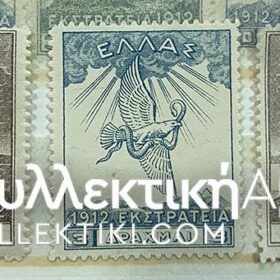 Συλλογή με σπάνιες σειρές (από το 1913 ) π.χ. Τοπία (Α + Β) - Δημοκρατία- Όλες τις καλές Αεροπορικές κλπ Σε άριστη κατάσταση, σχεδόν όλες με σαρνιέρα.