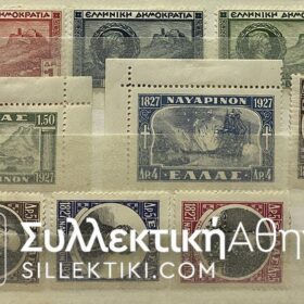Συλλογή με σπάνιες σειρές (από το 1913 ) π.χ. Τοπία (Α + Β) - Δημοκρατία- Όλες τις καλές Αεροπορικές κλπ Σε άριστη κατάσταση, σχεδόν όλες με σαρνιέρα.