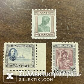 Συλλογή με σπάνιες σειρές (από το 1913 ) π.χ. Τοπία (Α + Β) - Δημοκρατία- Όλες τις καλές Αεροπορικές κλπ Σε άριστη κατάσταση, σχεδόν όλες με σαρνιέρα.