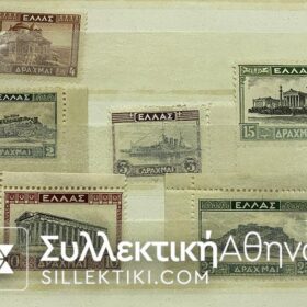 Συλλογή με σπάνιες σειρές (από το 1913 ) π.χ. Τοπία (Α + Β) - Δημοκρατία- Όλες τις καλές Αεροπορικές κλπ Σε άριστη κατάσταση, σχεδόν όλες με σαρνιέρα.