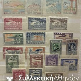 Συλλογή με σπάνιες σειρές (από το 1913 ) π.χ. Τοπία (Α + Β) - Δημοκρατία- Όλες τις καλές Αεροπορικές κλπ Σε άριστη κατάσταση, σχεδόν όλες με σαρνιέρα.