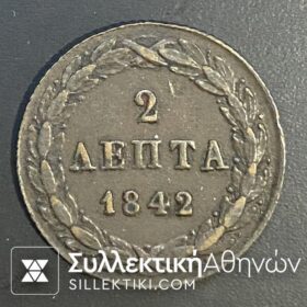 2 Λεπτά 1842 Νόμισμα Χάλκινο όμορφη πατίνα, με εκτίμηση XF