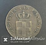 2 Λεπτά 1842 XF