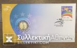 2 Ευρώ 2007 Συνθήκη της Ρώμης σε επίσημο FDC