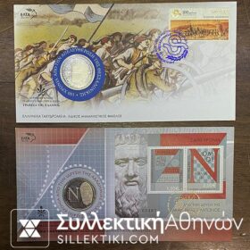 2 FDC με Μετάλλια (2012 Απελευθέρωση Θεσ/νίκης και 2013 Πλάτωνας)
