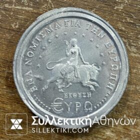 Μετάλλιο ( Δοκίμιο?) ΔΙΕΘΝΗΣ ΕΚΘΕΣΗ ΘΕΣΣΑΛΟΝΙΚΗΣ "ΕΝΑ ΝΟΜΙΣΜΑ ΓΙΑ ΤΗΝ ΕΥΡΩΠΗ" 2001 Κατασκευασμένο από μολύβι