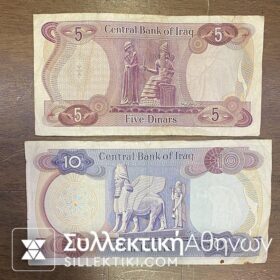 ΙΡΑΚ 5 και 10 Δηνάρια 1973 F/VF