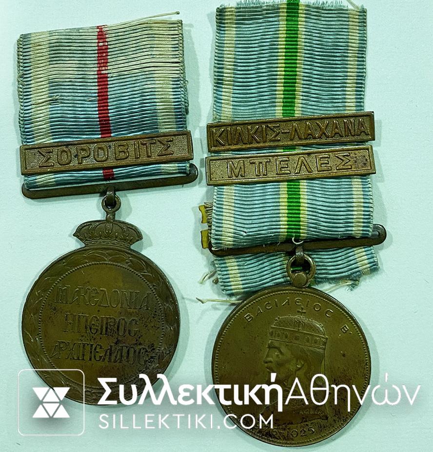 2 Μετάλλια Βαλκανικών Πολέμων με τρεις Διεμβολές (Περιλαμβάνεται ΣΟΡΟΒΙΤΣ)