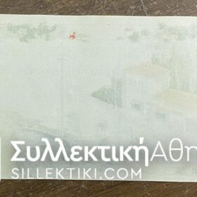 100 ΔΡΑΧΜΈΣ ΔΙΑΤΑΚΤΙΚΗ ΖΑΓΟΡΑΣ 1945 AU