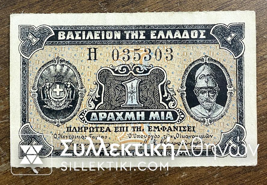 1 Δραχμή 1918 XF