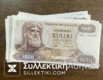 1.000 Δραχμές 1970 UNC