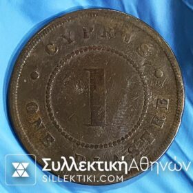 ΚΥΠΡΟΣ 1 Πιάστρα 1885 VF