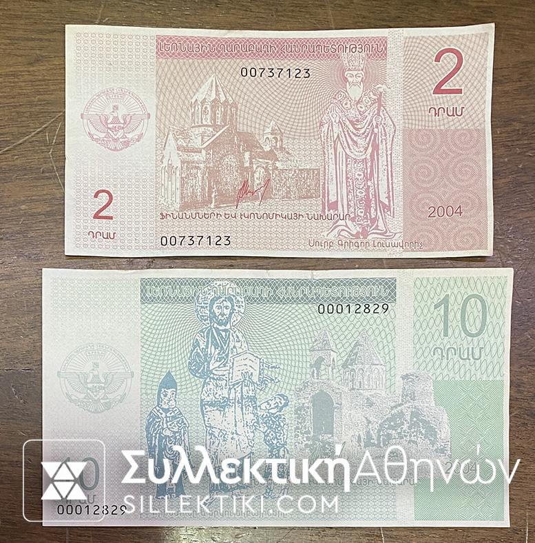 NAGORNO KARABAKH (Armenian - Artsakh) 2 and 10 Dram 2004 AU