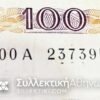 100 Drachmas 1978 Replacement (00A) F