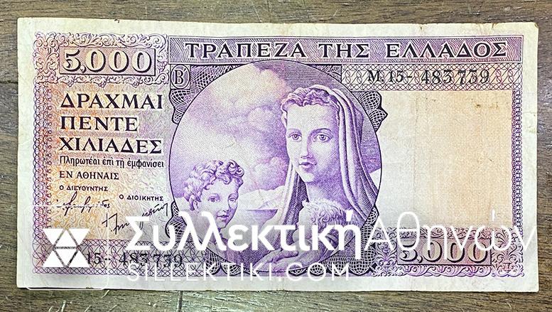 5.000 Δραχμές 1947 ΤΡΑΠΕΖΑ ΕΛΛΑΔΟΣ "Μωβ Μητρότητα" F/VF