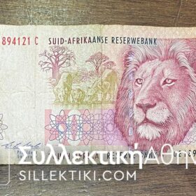 ΝΟΤΙΑ ΑΦΡΙΚΗ 50 Rand F