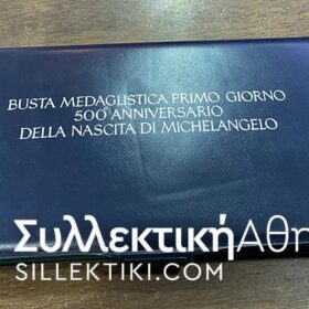 ΙΤΑΛΙΑ 1975 -1974 Ασημένιο Αναμνηστικό Μετάλλιο Σε ειδική θήκη μαζί με Φάκελο με τον Michelangelo Proof