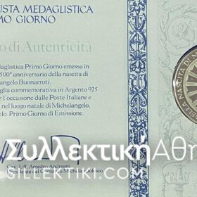 ΙΤΑΛΙΑ 1975 -1974 Ασημένιο Αναμνηστικό Μετάλλιο Σε ειδική θήκη μαζί με Φάκελο με τον Michelangelo Proof