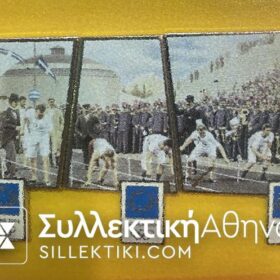 Κάδρο με Σειρά Καρφίτσών πέτου (19) Ολυμπιακών αγώνων ΑΘΗΝΑ 2004 "ΟΡΓΑΝΑ ΣΤΙΒΟΥ 1896"