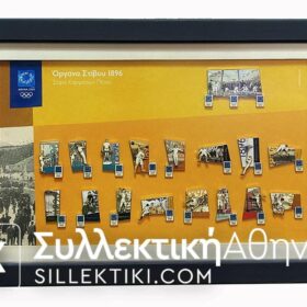 Κάδρο με Σειρά Καρφίτσών πέτου (19) Ολυμπιακών αγώνων ΑΘΗΝΑ 2004 "ΟΡΓΑΝΑ ΣΤΙΒΟΥ 1896"