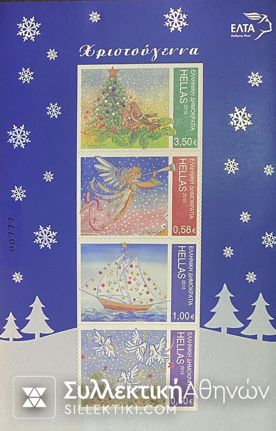 Αυτοκόλλητα γραμματόσημα 2010 Χριστούγεννα