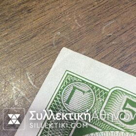 500 Δραχμές 1945 UNC