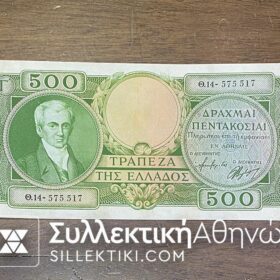 500 Δραχμές 1945 UNC