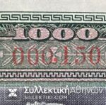 1000 Δραχμές 1939 με νούμερο 150 XF/AU