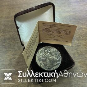 Αναμνηστικό Ασημένιο (50 Γρ. 999 βαθμών) Μετάλλιο ΕΠΙΤΡΟΠΗ ΟΛΥΜΠΙΑΚΩΝ ΑΓΩΝΩΝ Αριθμός πιστοποιητικού 144