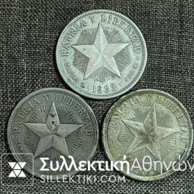 ΚΟΥΒΑ 3 Χ Πέσος ( 1915