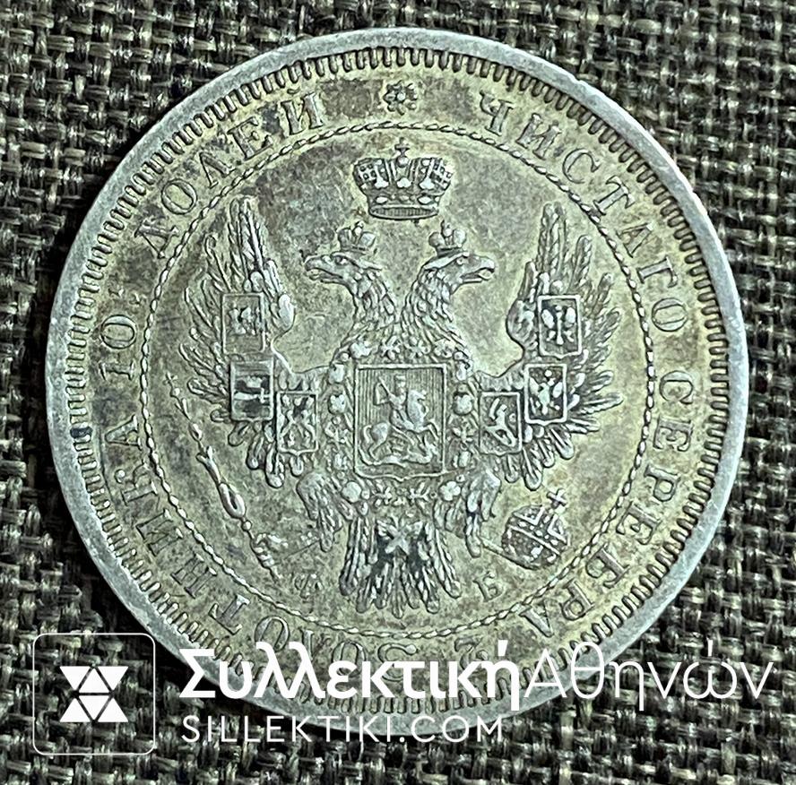 RUSSIA 1858 1/2 Ruble Rare AU