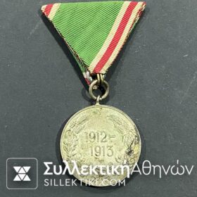 ΒΟΥΛΓΑΡΙΑ Μετάλλιο 1912-13 για την Συμμετοχή στον 1ο Παγκόσμιο Πόλεμο