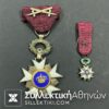 ΒΕΛΓΙΟ Μετάλλιο και Μινιατούρα Order Of Crown