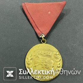 ΓΙΟΥΓΚΟΣΛΑΒΙΑ Μετάλλιο Order Of 10th Aniversary Of The Yugoslavian Peple's Army