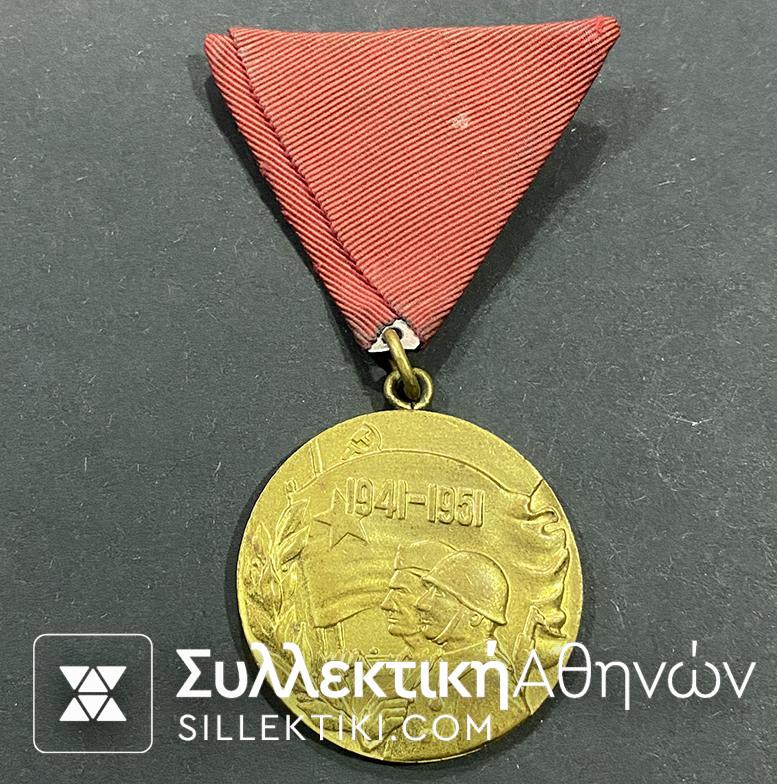 ΓΙΟΥΓΚΟΣΛΑΒΙΑ Μετάλλιο Order Of 10th Aniversary Of The Yugoslavian Peple's Army
