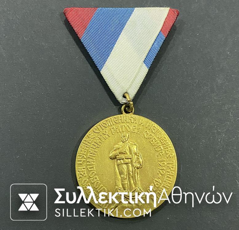 SERBIA Medal