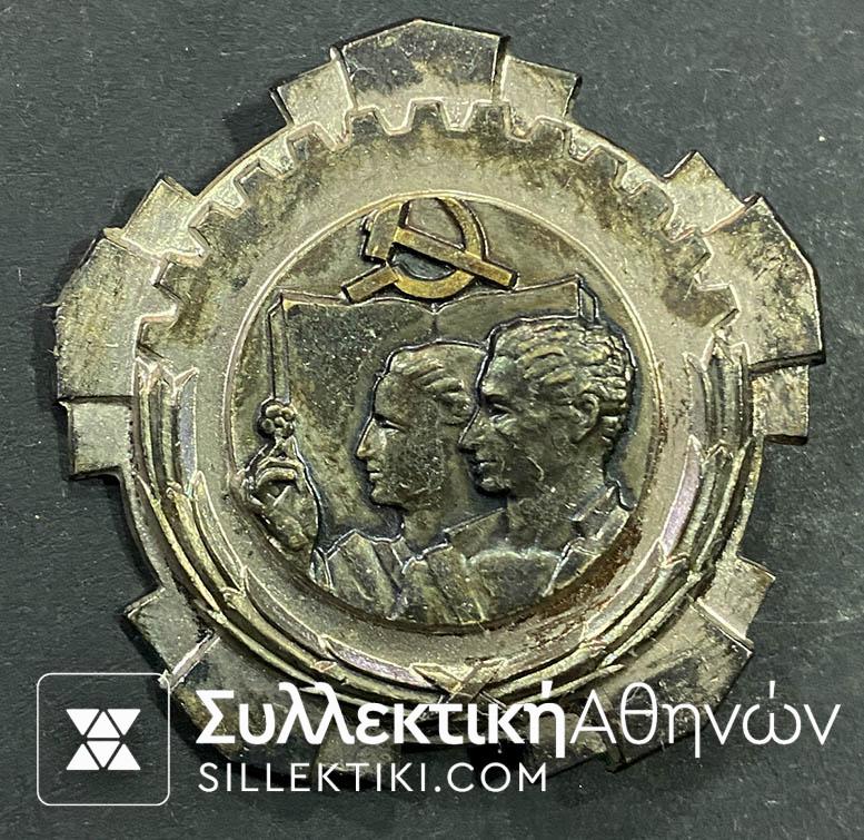 ΓΙΟΥΓΚΟΣΛΑΒΙΑ Badge Μετάλλιο 1945 - 94 ORDER OF LABOR