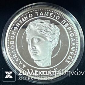 Ασημένιο Μετάλλιο έκδοση Τράπεζας Της Ελλάδας για την Αιμοδοσία Proof 2015