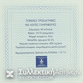 Ασημένιο Μετάλλιο έκδοση Τράπεζας Της Ελλάδας για την Αιμοδοσία Proof 2015