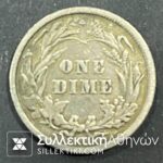 ΑΜΕΡΙΚΗ 5 Σεντς (Dime) 1896 VF/XF