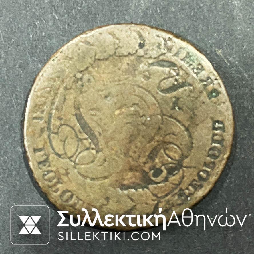 BELGIUM - ERROR Leopold II KM 5.1 reverse /Mirror like Struck over France % Cent. An?? KM 640.11 on both sides