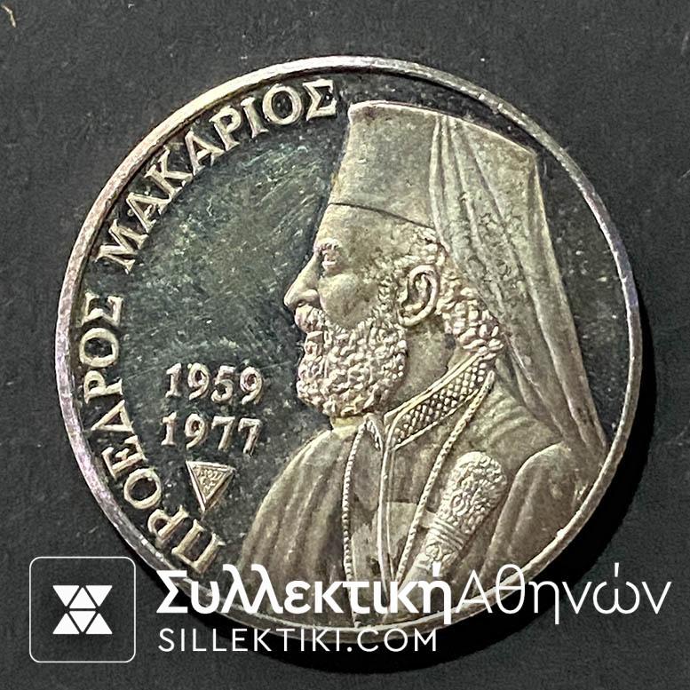 Silver Medal Makarios