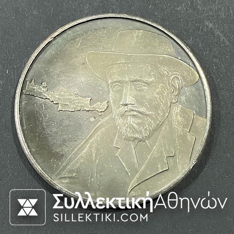 Silver Medal Venizelos