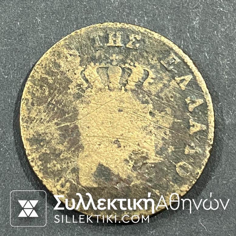 5 Λεπτά 1851 VG