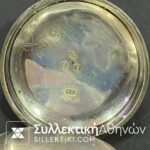 Ρολόι Τσέπης Αντίκα ασημένιο με κλειδί σε λειτουργία 53 mm