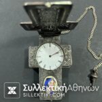 Μοναδικό Ρολόι Τσέπης Σταυρός  Ασημένιο  με κλειδί λειτουργεί