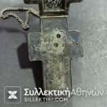 Μοναδικό Ρολόι Τσέπης Σταυρός  Ασημένιο  με κλειδί λειτουργεί