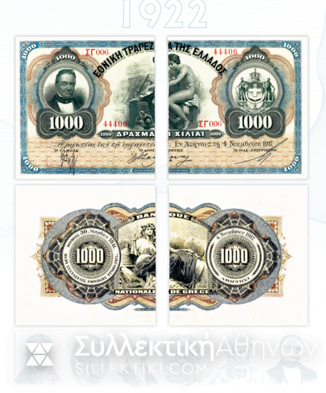 ΔΩΡΕΑΝ ΤΟ ΠΡΩΤΟ ΤΕΥΧΟΣ (Μόνο για παραλαβή από το κατάστημα) Η ΙΣΤΟΡΙΑ ΤΗΣ ΔΡΑΧΜΗΣ