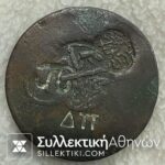 Σπάνια Κοντραμάρκα με 5 διαφορετικές επισημάνσεις σε Τούρκικο νόμισμα 40 Παράδων