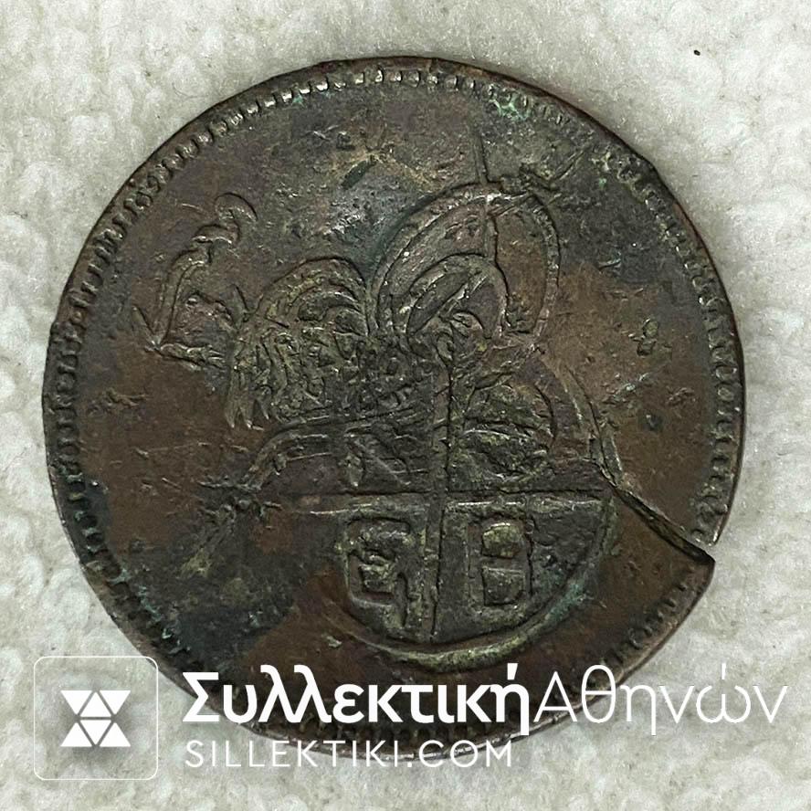 Countermark From Thasos On Ottoman Coin 20 Para